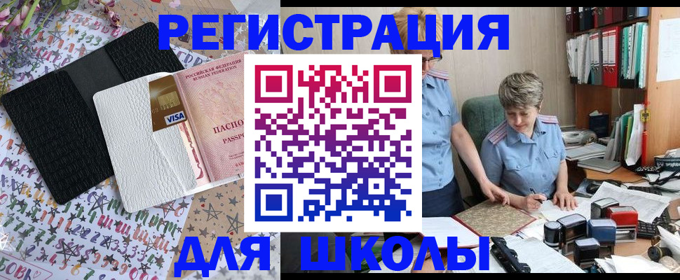 прописка паспорт в Острове