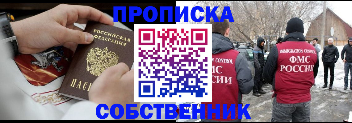 временная регистрация недорого в Острове