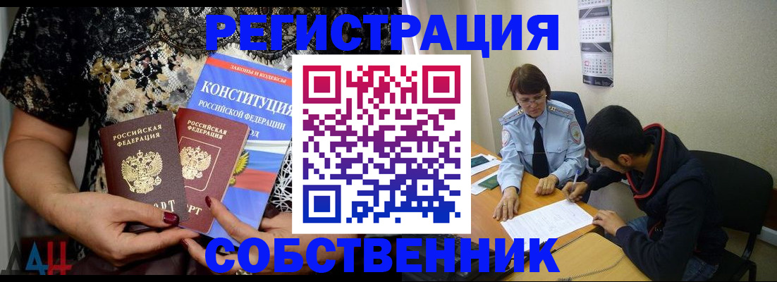 прописка для работы в Острове